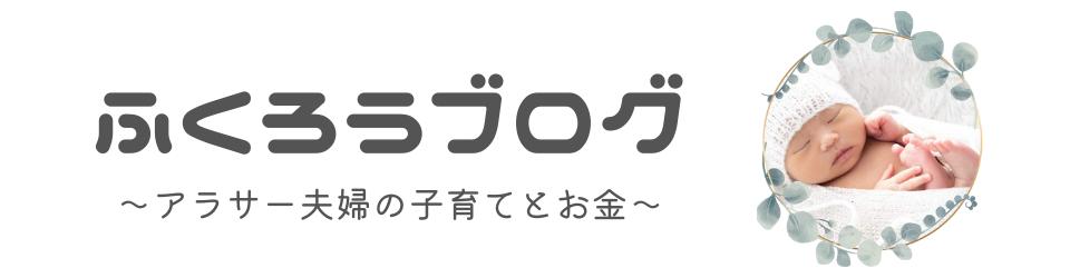 ふくろうブログ